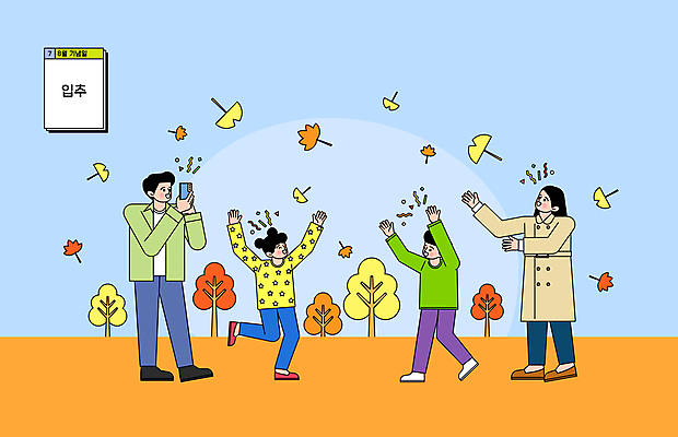 전신 여자 기념일 남자 어린이 단풍 낙엽 일러스트 가족 단풍나무 서기 들기 소녀 소년 여러명 성인 스마트폰 사진촬영 기쁨 만세 가을 즐거움 은행잎 은행나무 입추 8월 국내일러스트 AI파일 나무 계절 감정 다수 잎 관계 모션 사람 이벤트 핸드폰 스마트기기 촬영 날짜 절기 파일형식 벡터