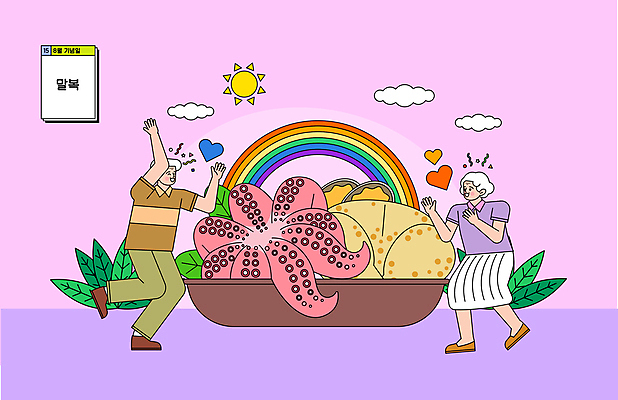 전신 구름 여자 기념일 할아버지 노년 남자 할머니 분홍색 무지개 일러스트 서기 두명 여름 태양 손들기 기쁨 하트 춤 풀 복날 즐거움 문어 보양식 전복 삼계탕 8월 말복 노인만 삼복 국내일러스트 AI파일 자연요소 모양 식물 계절 감정 음식 컬러 모션 문화예술 어패류 연체동물 사람 이벤트 성인 수중동물 날짜 몸보신 성인만 파일형식 벡터