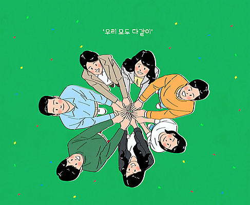 전신 여자 남자 일러스트 협력 함께함 서기 미소 웃음 여러명 성인 초록색 파이팅 기쁨 올려보기 즐거움 꽃가루 손모으기 성인만 국내일러스트 AI파일 감정 컬러 다수 컨셉 모션 표정 사람 손짓 가루 파일형식 벡터