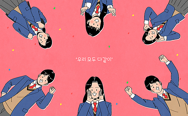 학생 여자 남자 교복 분홍색 일러스트 청소년 함께함 미소 웃음 여러명 상반신 친구 손들기 파이팅 외침 주먹 우정 기쁨 만세 즐거움 꽃가루 손하트 십대만 국내일러스트 AI파일 옷 감정 컬러 다수 컨셉 관계 모션 표정 사람 손짓 소리 가루 파일형식 벡터