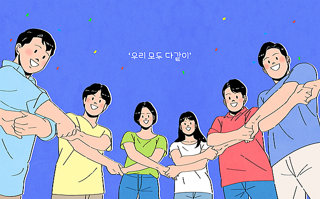 여자 남자 일러스트 협력 함께함 미소 웃음 여러명 상반신 성인 파란색 친구 손잡기 우정 기쁨 즐거움 꽃가루 교차 성인만 국내일러스트 AI파일 감정 컬러 다수 컨셉 관계 모션 표정 사람 가루 파일형식 벡터