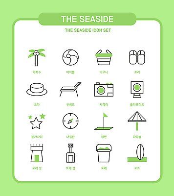 아이콘 모자 모래 불가사리 해변 사람없음 연두색 여름 야자수 바구니 카메라 깃발 파라솔 서핑보드 쪼리 나침반 비치볼 양동이 라인아이콘 선베드 폴라로이드 모래성 비치모자 모래놀이 모래삽 2D아이콘 AI파일 나무 모자_잡화 잡화 계절 바다 의자 공 놀이 극피동물 바캉스용품 초록색 전자제품 보드_스포츠 샌들 삽 파일형식 벡터