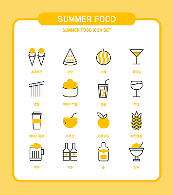 아이콘 와인잔 과일 젓가락 술병 여름음식 수박 맥주 주류 사람없음 여름 노란색 와인 얼음 칵테일 라인아이콘 파인애플 칵테일잔 맥주잔 빙수 맥주병 냉면 콘아이스크림 냉음료 빙수그릇 수박조각 컵아이스크림 코코넛주스 테이크아웃컵 2D아이콘 AI파일 자연요소 그릇 계절 음료 한식 음식 컬러 조각 술잔 병_용기 아이스크림 디저트 수저 컵 주스 열대과일 코코넛 파일형식 벡터 여름_계절