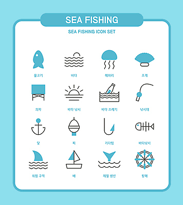 아이콘 물결 바다 하늘색 의자 낚시 조개 유리병 항해 어류 사람없음 여름 태양 기다림 낚싯대 위험 라인아이콘 키_배핸들 꼬리 상어 닻 물결무늬 갈고리 해파리 낚시찌 구역 생선가시 제철 선박 해양쓰레기 2D아이콘 AI파일 자연요소 계절 가구 컨셉 수상교통 무늬 배_교통 모션 레저 병_용기 어패류 파란색 수중동물 낚시용품 자포동물 쓰레기 핸들 파일형식 벡터