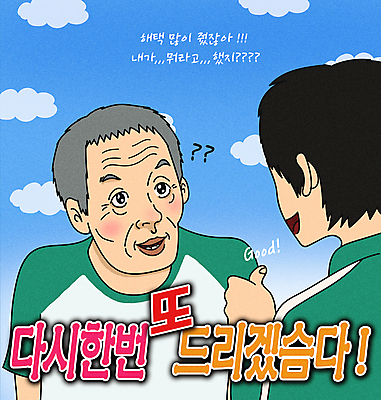 PSD 구름 응시 할아버지 노년 남자 일러스트 이벤트 상반신 성인 타이포그라피 두명 파란색 운동복 유행 유머 코믹 따봉 카툰스타일 의문 건망증 기억력 패러디 남자만 짤방 혜택 국내일러스트 자연요소 문자 시선 옷 감정 컬러 컨셉 사람 최고 질병 파일형식 유행어