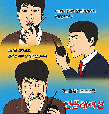 PSD 남자 일러스트 미래 무표정 들기 정장 상반신 성인 타이포그라피 세명 경제 파란색 유행 주먹 슬픔 시세 유머 울음 질문 사회이슈 코믹 과거 무전기 카툰스타일 답변 무전 패러디 성인남자만 짤방 인플레이션 국내일러스트 문자 옷 감정 컬러 컨셉 통신 모션 무선통신 표정 사람 금융 남자만 성인만 파일형식 유행어