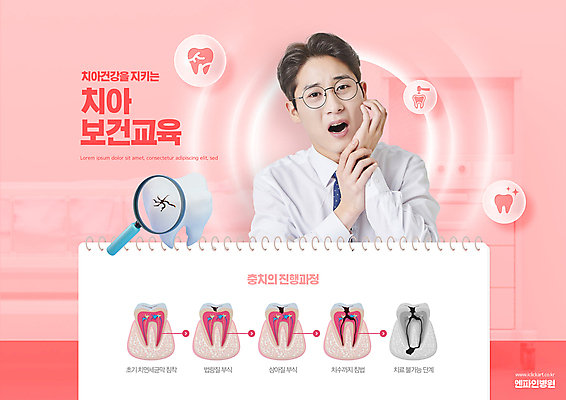 PSD 편집이미지 남자 분홍색 돋보기 입벌림 한명 상반신 성인 타이포그라피 30대 손상 한국인 잡기 균열 치아 감싸기 충치 충치예방 치아건강 치통 성인남자한명만 안경낌 보건교육 이미지편집 문자 1 교육 안경 컬러 컨셉 모션 표정 건강 사람 동양인 장년 소화기관 질병 예방 남자한명만 성인남자만 파일형식