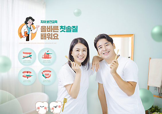 PSD 편집이미지 캐릭터 여자 남자 40대 중년 미소 들기 상반신 성인 타이포그라피 세명 한국인 양치 원형 치아 칫솔 치과의사 중년부부 민트색 치아건강 어깨에손 보건교육 이미지편집 도형 문자 부부 교육 컬러 모션 표정 건강 사람 동양인 위생용품 청결 의사 소화기관 파일형식