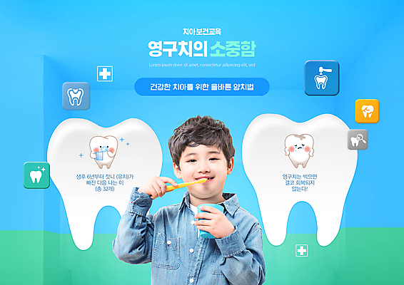 PSD 편집이미지 캐릭터 남자 어린이 한명 미소 들기 소년 상반신 타이포그라피 초록색 파란색 한국인 양치 치아 칫솔 소중 눈물 양치컵 치아건강 소년한명만 보건교육 이미지편집 문자 1 교육 감정 컬러 컨셉 모션 표정 건강 사람 동양인 컵 위생용품 청결 소화기관 남자한명만 소년만 파일형식
