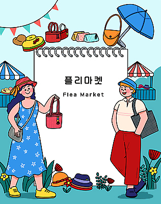 전신 PSD 모자 여자 남자 꽃 가방 일러스트 프레임 서기 들기 성인 두명 파란색 쇼핑 핸드백 파라솔 풀 주머니손 크로스백 스프링노트 가랜드 가판대 에코백 파우치 성인만 플리마켓 국내일러스트 식물 잡화 컬러 모션 사람 공책 시장 파티용품 에코 파일형식