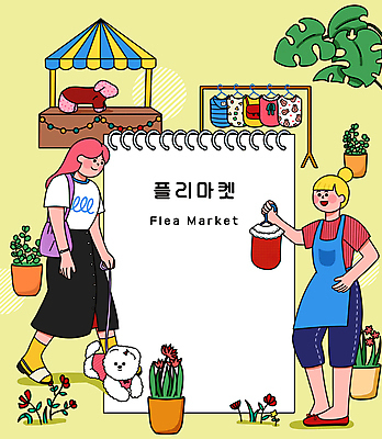 전신 PSD 여자 꽃 화분 반려견 허리손 일러스트 프레임 서기 들기 성인 두명 반려동물 쇼핑 노란색 앞치마 강아지 옷걸이 상인 스프링노트 애견용품 목줄 강아지옷 가판대 강아지인형 몬스테라 성인여자만 플리마켓 국내일러스트 식물 동물 인형 컬러 포즈 모션 사람 공책 시장 개 여자만 성인만 파일형식 반려용품