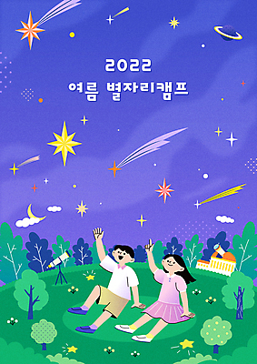 전신 나무 구름 여자 어린이교육 남자 별 어린이 일러스트 밤하늘 하늘 여름방학 앉기 소녀 이벤트 소년 두명 여름 보라색 망원경 별자리 행성 달 가리킴 체험학습 체험 야간 숲 초승달 유성 천문대 여름캠프 어린이만 어린이캠프 국내일러스트 AI파일 자연요소 식물 계절 교육 컬러 컨셉 모션 방학 사람 손짓 우주 캠핑 파일형식 벡터 여름_계절