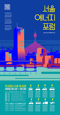 템플릿 포스터 자동차 비행기 서울 빌딩 사람없음 파란색 고층빌딩 에너지 도시 63빌딩 남산타워 QR코드 민트색 번개모양 가교 포스터템플릿 포럼 이미지템플릿 AI파일 모양 건축물 육상교통 컬러 항공교통 대중교통 한국 건물 번개 토론 남산 랜드마크 파일형식 벡터