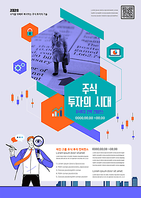 템플릿 남자 포스터 돋보기 그래프 자물쇠 한명 들기 빌딩 상반신 성인 경제 펜 보라색 주식 강의 톱니바퀴 투자 인물미니어처 QR코드 주식시장 주식투자 컨퍼런스 투자자 성인남자한명만 포스터템플릿 이미지템플릿 AI파일 1 컬러 비즈니스 모션 회의 사람 건물 금융 필기구 미니어처 남자한명만 성인남자만 파일형식 벡터