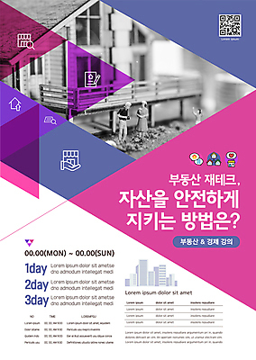 전신 템플릿 포스터 돋보기 부동산 들기 빌딩 사람없음 금융 경제 보라색 회색 강의 재테크 인물미니어처 손모양 건축모형 자산관리 QR코드 부동산재테크 부동산투자 집모양 포스터템플릿 이미지템플릿 AI파일 모양 컬러 모션 건물 모형 미니어처 재산 투자 파일형식 벡터 손_신체부위