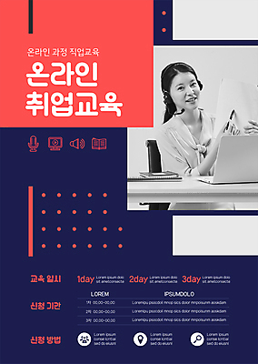 템플릿 여자 교육 포스터 종이 한명 미소 들기 앉기 상반신 20대 성인 빨간색 노트북 펜 헤드셋 한국인 구직 가리킴 남색 온라인 온라인강의 성인여자한명만 포스터템플릿 이미지템플릿 AI파일 1 컬러 음향기기 컨셉 모션 표정 사람 동양인 손짓 청년 전자제품 필기구 헤드폰 강의 여자한명만 성인여자만 파일형식 벡터 언택트