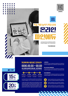 템플릿 응시 여자 어린이교육 교육 포스터 한명 소녀 상반신 10대 파란색 태블릿 공책 터치 한국인 온라인 QR코드 에듀 온라인강의 할인쿠폰 소녀한명만 포스터템플릿 이미지템플릿 AI파일 1 시선 어린이 컬러 청소년 문구용품 사람 동양인 전자제품 스마트기기 강의 쿠폰 에듀케이션 여자한명만 소녀만 파일형식 벡터 언택트