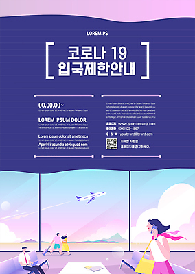 전신 구름 템플릿 여자 남자 포스터 비행기 들기 앉기 여러명 상반신 성인 노트북 스마트폰 캐리어 보라색 금지 비즈니스맨 비즈니스우먼 공항 통화 QR코드 방역 공항라운지 성인만 포스터템플릿 코로나바이러스 입국 입국금지 방역지침 델타변이바이러스 오미크론 이미지템플릿 AI파일 자연요소 컬러 다수 비즈니스 항공교통 교통시설 모션 대중교통 사람 전자제품 핸드폰 스마트기기 여행가방 직장인 라운지 바이러스 파일형식 벡터