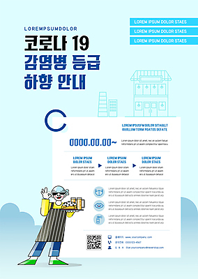 전신 템플릿 남자 포스터 하늘색 쟁반 한명 미소 들기 성인 건물 상점 앞치마 OK 하락 안주 자영업 맥주잔 장사 QR코드 등급 전염병 성인남자한명만 소상공인 포스터템플릿 코로나바이러스 사회적거리두기 방역지침 델타변이바이러스 오미크론 일상회복 이미지템플릿 AI파일 직업 1 건축물 캠페인 컨셉 술잔 비즈니스 모션 표정 사람 손짓 경제 파란색 바이러스 질병 상인 사회이슈 상업 방역 남자한명만 성인남자만 파일형식 벡터