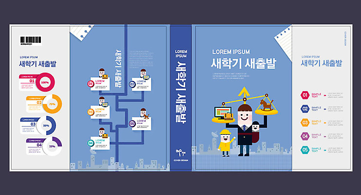 템플릿 표지디자인 북디자인 출판디자인 여자 교육 표지 남자 어린이 북커버 학교 엄마 저울 들기 사람 여러명 성인 책 파란색 봄 유치원생 즐거움 신학기 신입생 설레임 에듀 에듀케이션 스쿨팩 책날개 표지샘플 이미지템플릿 AI파일 학생 계절 감정 컬러 다수 가족 모션 파일형식 벡터