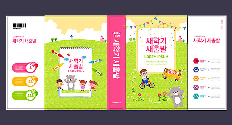 동물 템플릿 표지디자인 북디자인 출판디자인 여자 교육 표지 남자 어린이 북커버 학교 새출발 사람 소녀 소년 여러명 책 초록색 봄 스쿨버스 즐거움 신학기 신입생 설레임 에듀 에듀케이션 어린이만 스쿨팩 책날개 표지샘플 이미지템플릿 AI파일 학생 계절 감정 컬러 다수 새로움 버스 출발 파일형식 벡터