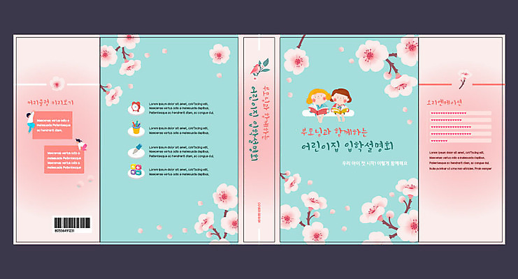 템플릿 표지디자인 북디자인 출판디자인 여자 교육 표지 남자 어린이 분홍색 하늘색 북커버 사람 소녀 소년 여러명 책 봄 유치원 입학 설명회 에듀 에듀케이션 오리엔테이션 어린이만 스쿨팩 책날개 표지샘플 이미지템플릿 AI파일 계절 컬러 다수 파란색 파일형식 벡터