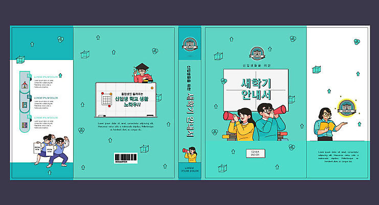 템플릿 표지디자인 북디자인 커플 출판디자인 여자 교육 표지 남자 북커버 들기 사람 여러명 성인 10대 책 확성기 신학기 신입생 선배 민트색 안내서 에듀 에듀케이션 스쿨팩 책날개 표지샘플 이미지템플릿 AI파일 학생 컬러 다수 관계 모션 청소년 파일형식 벡터