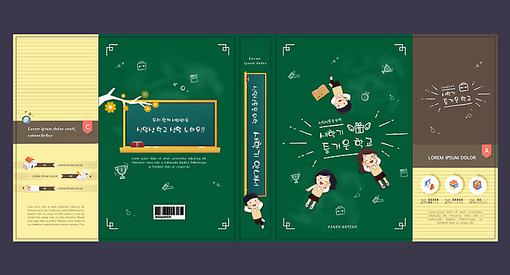 템플릿 학생 표지디자인 북디자인 출판디자인 여자 교육 표지 남자 교복 북커버 웃음 사람 여러명 10대 책 초록색 친구 눕기 갈색 노란색 신학기 신입생 에듀 에듀케이션 십대만 스쿨팩 책날개 표지샘플 이미지템플릿 AI파일 옷 컬러 다수 관계 모션 청소년 표정 파일형식 벡터