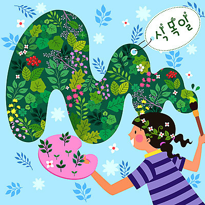 나무 여자 꽃 어린이 일러스트 자연 한명 사람 소녀 초록색 파란색 꼬리표 새싹 환경 붓 팔레트 식목일 만들기 붓칠 소녀한명만 국내일러스트 AI파일 식물 1 기념일 컬러 모션 라벨 생태계 여자한명만 소녀만 파일형식 벡터