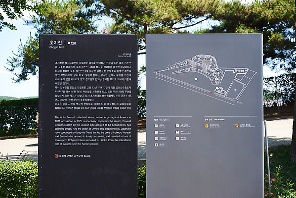 포토 JPG 주간 여행 한국건축 유적지 풍경 사람없음 야외 관광지 봄 문화재 표지판 역사 한국사 강화도 국내여행 명승지 사적지 강화초지진 국내포토 자연요소 계절 건축 고건축 알림판 인천 파일형식