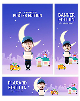 전신 PSD 템플릿 배너 배너템플릿 남자 가로배너 ZIP 포스터 세로배너 주택 한명 20대 성인 쇼핑 보라색 새벽 한국인 달 현수막 택배기사 야간 택배상자 성인남자한명만 배너세트 새벽배송 자연요소 1 컬러 사람 동양인 청년 건물 가로 세로 세트 상자 배달원 배송 택배 남자한명만 성인남자만 파일형식