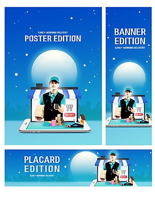 PSD 템플릿 배너 배너템플릿 여자 남자 가로배너 ZIP 포스터 세로배너 상반신 20대 성인 두명 파란색 스마트폰 쇼핑 쇼핑백 새벽 한국인 현수막 택배기사 야간 택배상자 성인만 배너세트 새벽배송 자연요소 컬러 가방 사람 동양인 청년 가로 세로 핸드폰 스마트기기 세트 상자 배달원 배송 택배 파일형식