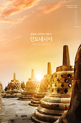PSD 편집이미지 건축물 여행 불교 하늘 사람없음 노을 주황색 동남아시아 인도네시아 동남아여행 카피스페이스 보로부두르사원 요그야카르타 이미지편집 자연요소 건축 아시아 종교 컬러 해외여행 유적지 공백 사찰 파일형식