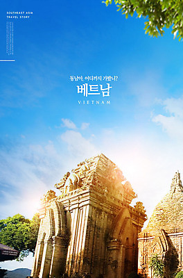 PSD 편집이미지 건축물 여행 하늘 사람없음 파란색 동남아시아 사원 베트남 나짱 동남아여행 카피스페이스 이미지편집 건축 아시아 컬러 해외여행 비즈니스 공백 파일형식