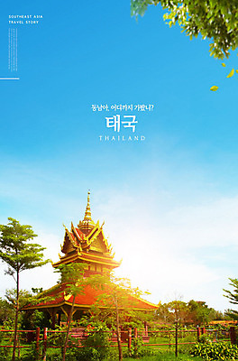 PSD 편집이미지 건축물 여행 태국 하늘 사람없음 파란색 동남아시아 사원 방콕 무왕보란 동남아여행 카피스페이스 이미지편집 건축 아시아 컬러 해외여행 비즈니스 국립공원 공백 파일형식