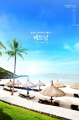 PSD 편집이미지 바다 여행 해변 사람없음 파란색 모래사장 동남아시아 파라솔 베트남 나짱 동남아여행 카피스페이스 이미지편집 아시아 컬러 해외여행 공백 파일형식