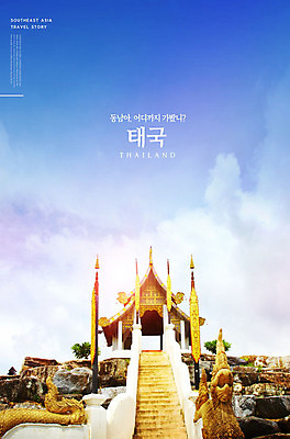 PSD 편집이미지 건축물 여행 파타야 태국 하늘 사람없음 파란색 조각상 동남아시아 사원 농녹빌리지 동남아여행 카피스페이스 이미지편집 공원 건축 아시아 컬러 해외여행 비즈니스 조형물 공백 파일형식