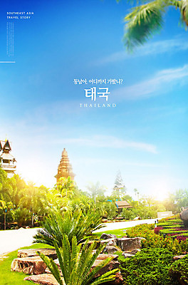 PSD 편집이미지 건축물 여행 파타야 태국 하늘 사람없음 파란색 정원 동남아시아 농녹빌리지 고인돌 동남아여행 카피스페이스 이미지편집 공원 건축 아시아 컬러 해외여행 공백 무덤 청동기 파일형식