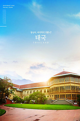 PSD 편집이미지 여행 태국 하늘 리조트 잔디 사람없음 파란색 동남아시아 방콕 동남아여행 비만멕궁전 카피스페이스 이미지편집 식물 아시아 컬러 해외여행 공백 궁전 파일형식