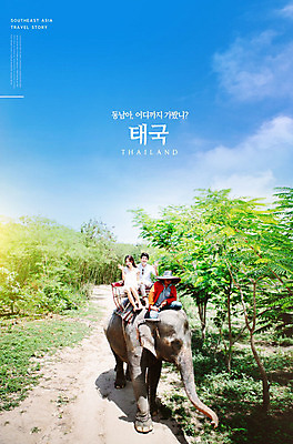 전신 PSD 외국인 편집이미지 여자 남자 여행 태국 하늘 코끼리 동양인 성인 세명 30대 파란색 동남아시아 한국인 동남아여행 코끼리트래킹 성인만 카피스페이스 이미지편집 아시아 컬러 해외여행 포유류 사람 인종 장년 공백 파일형식