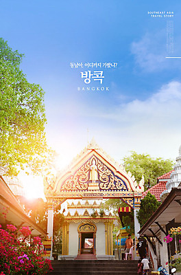 PSD 편집이미지 여행 불교 하늘 사람없음 파란색 동남아시아 동양건축 사원 방콕 동남아여행 카피스페이스 이미지편집 건축 아시아 종교 컬러 해외여행 비즈니스 태국 공백 파일형식 동양