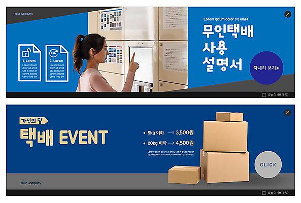 PSD 템플릿 손 배너 여자 ZIP 웹템플릿 한명 상반신 파란색 상자 터치 한국인 택배 택배상자 설명서 이벤트배너 웹배너 성인여자한명만 빅배너 무인택배 비대면서비스 이미지템플릿 1 컬러 사람 동양인 신체부위 운송업 서비스 무인기계 여자한명만 성인여자만 파일형식 언택트