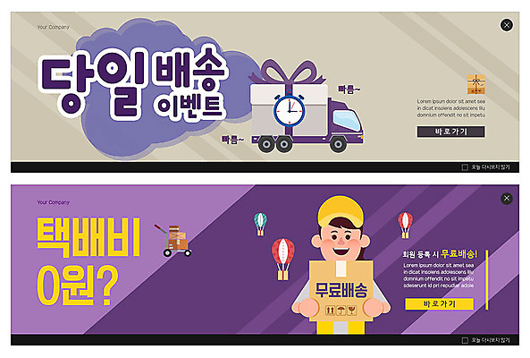 PSD 템플릿 배너 여자 ZIP 시계 웹템플릿 한명 이벤트 성인 주황색 택배기사 배송 택배 택배상자 이벤트배너 퀵 웹배너 성인여자한명만 빅배너 당일배송 탑차 이미지템플릿 1 컬러 사람 상자 트럭 운송업 배달원 퀵서비스 여자한명만 성인여자만 파일형식