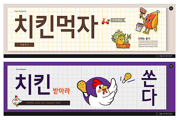 PSD 템플릿 배너 ZIP 음식 웹템플릿 사람없음 갈색 요식업 보라색 치킨 닭 닭캐릭터 닭다리 이벤트배너 파닭 웹배너 빅배너 무료배송 이미지템플릿 산업 컬러 동물캐릭터 조류 배송 닭고기요리 무료 파일형식