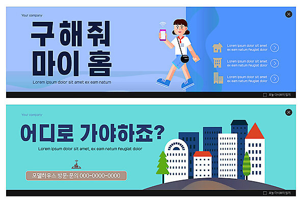 PSD 나무 템플릿 배너 여자 ZIP 웹템플릿 부동산 주택 한명 빌딩 파란색 스마트폰 걷기 정보 청록색 모델하우스 이벤트배너 웹배너 빅배너 이미지템플릿 식물 1 컬러 모션 사람 건물 핸드폰 스마트기기 재산 파일형식