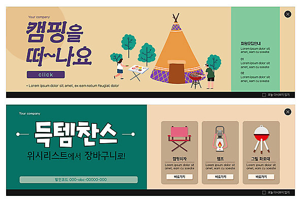 PSD 나무 템플릿 배너 여자 남자 ZIP 웹템플릿 텐트 두명 캠핑 램프 그릴 청록색 바베큐그릴 베이지색 이벤트배너 웹배너 빅배너 이미지템플릿 식물 컬러 주방용품 레저 조명 캠핑도구 사람 바비큐 파일형식