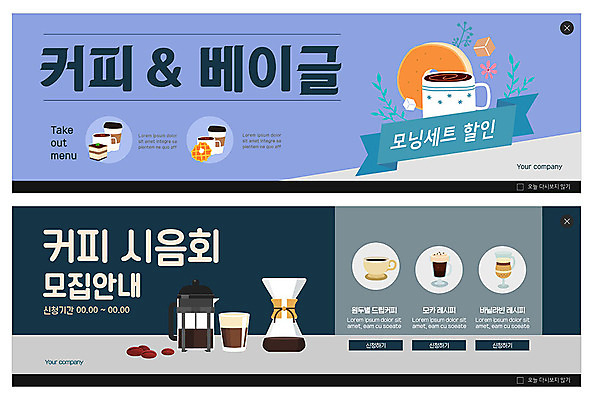 PSD 템플릿 배너 ZIP 커피 웹템플릿 사람없음 파란색 케이크 카페 원두 남색 베이글 에스프레소 와플 시음 이벤트배너 핸드드립 웹배너 빅배너 이미지템플릿 음료 빵 컬러 디저트 상점 커피용품 파일형식