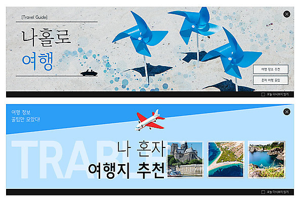 PSD 템플릿 배너 ZIP 모래 바다 여행 웹템플릿 하늘색 비행기 사람없음 모래사장 바람개비 이벤트배너 웹배너 빅배너 이미지템플릿 항공교통 대중교통 파란색 파일형식