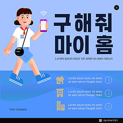 PSD 템플릿 여자 ZIP 웹템플릿 부동산 팝업 이벤트팝업 웹팝업 한명 성인 파란색 스마트폰 모델하우스 성인여자한명만 빅팝업 이미지템플릿 1 컬러 사람 핸드폰 스마트기기 재산 여자한명만 성인여자만 파일형식