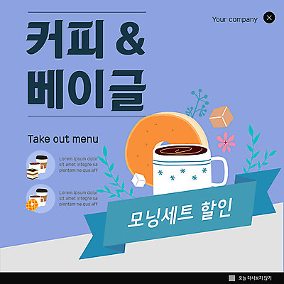 PSD 템플릿 ZIP 커피 웹템플릿 팝업 이벤트팝업 웹팝업 사람없음 케이크 보라색 베이글 와플 빅팝업 이미지템플릿 음료 빵 컬러 디저트 파일형식